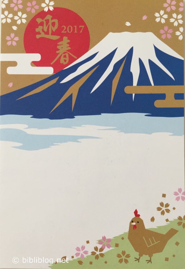 Carte Anniversaire Japonaise